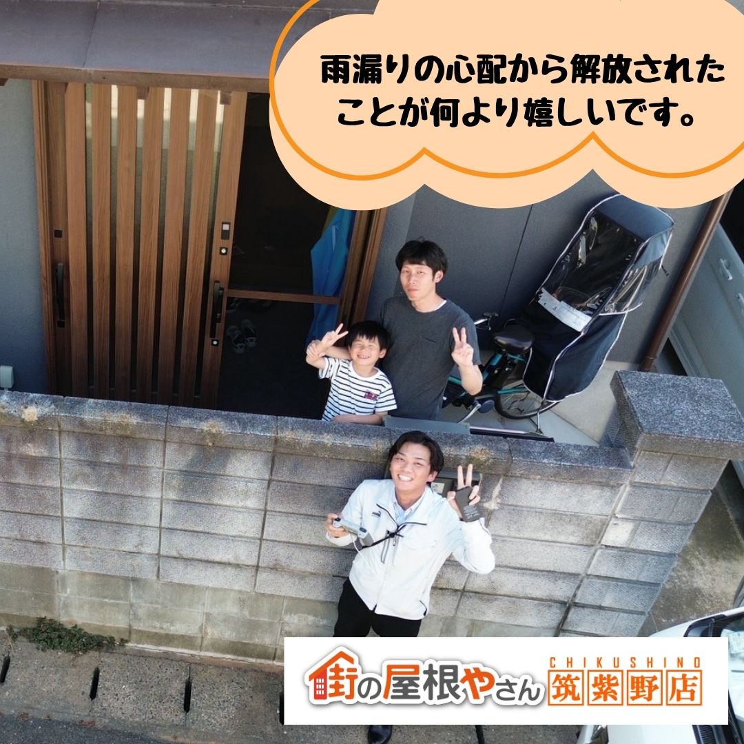 【太宰府市】淡路瓦のルーガ鉄平への葺き替え工事｜お客様からいただいたアンケート「口コミ」